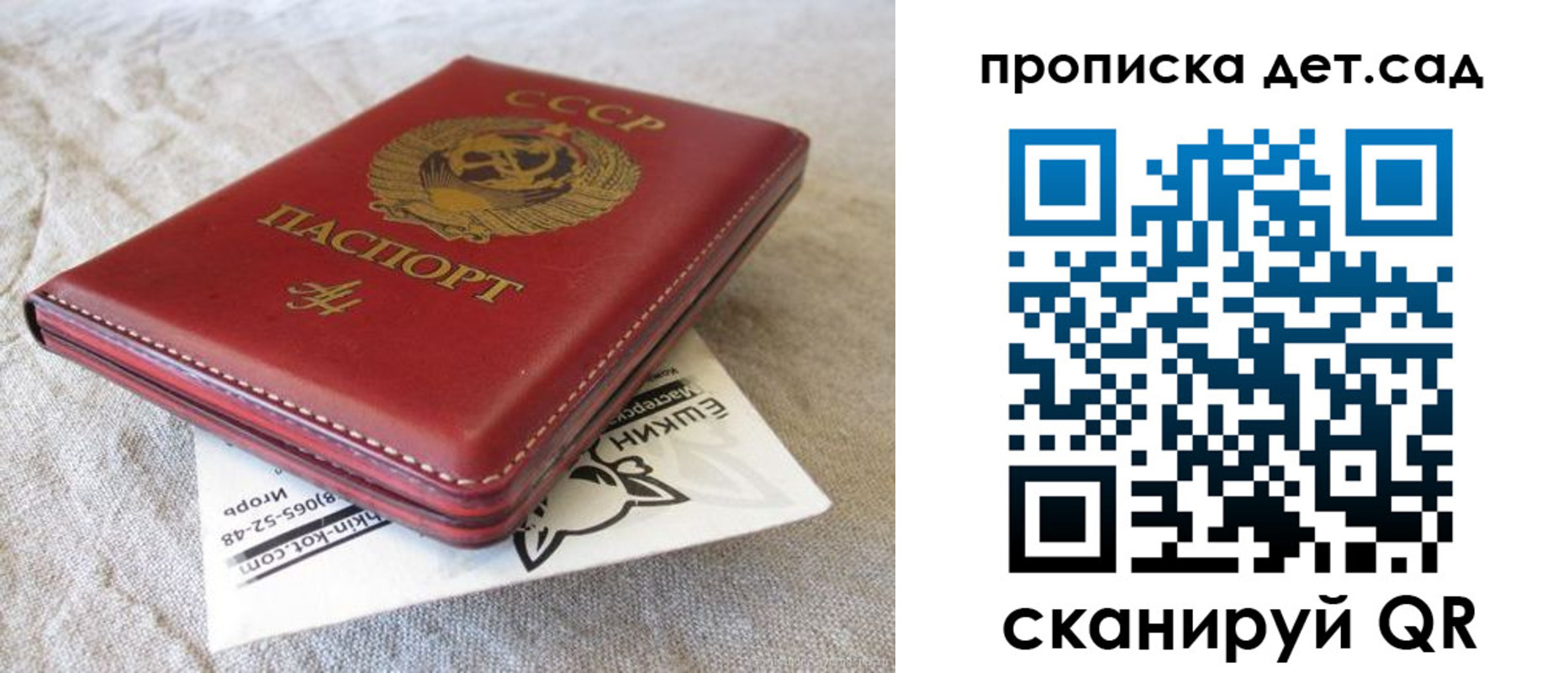 прописка для кредита в Великом Новгороде
