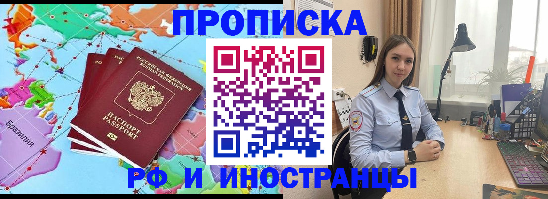 прописка паспорт в Великом Новгороде