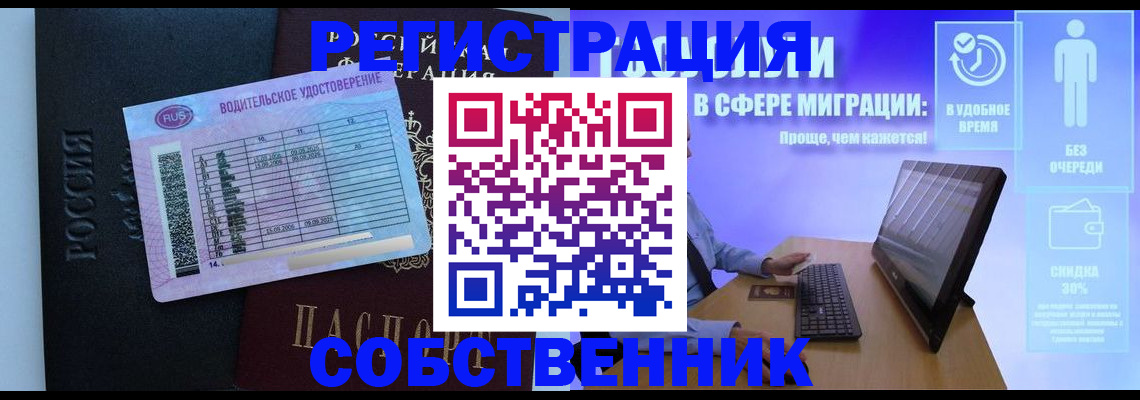 временная регистрация собственник в Великом Новгороде