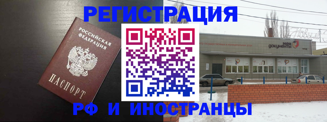 временная регистрация для школы в Великом Новгороде