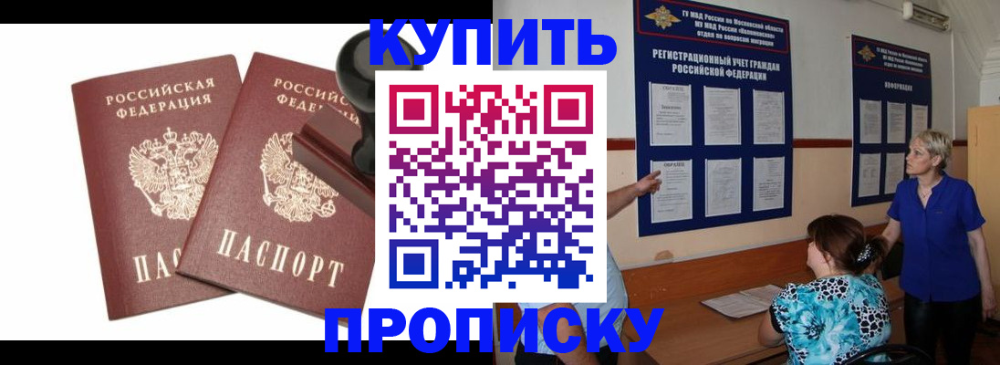 прописка для работы в Великом Новгороде