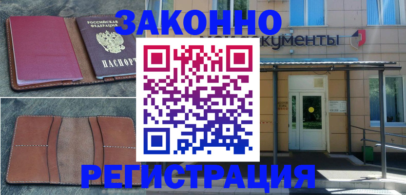 временная регистрация недорого в Великом Новгороде