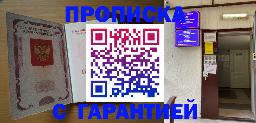прописка иностранных граждан в Великом Новгороде