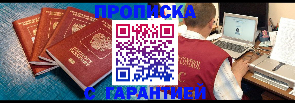 прописка иностранных граждан в Великом Новгороде