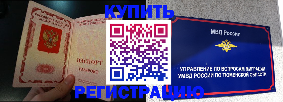 временная регистрация 2025 в Великом Новгороде